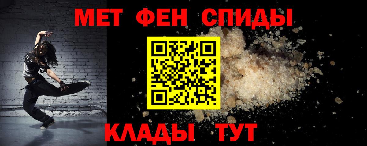 АМФЕТАМИН Розовый  Вход с VPN  АМФ  Магнитогорск 