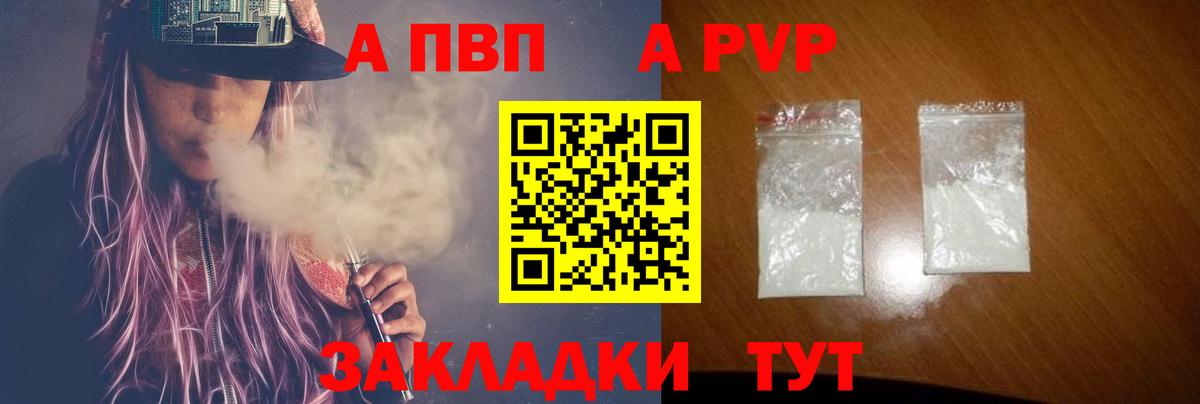Alfa_PVP Crystall Магнитогорск