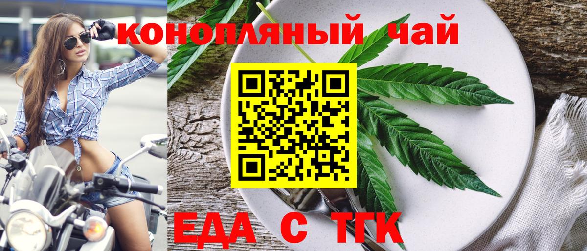 Магнитогорск  Canna-Cookies конопля  Вход с VPN 