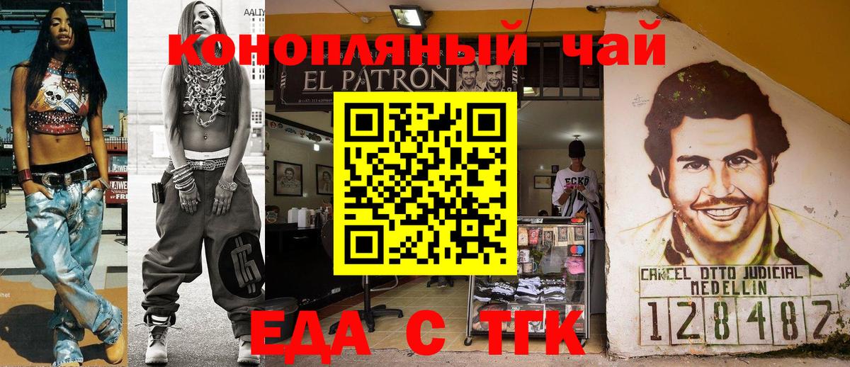Cannafood конопля Магнитогорск