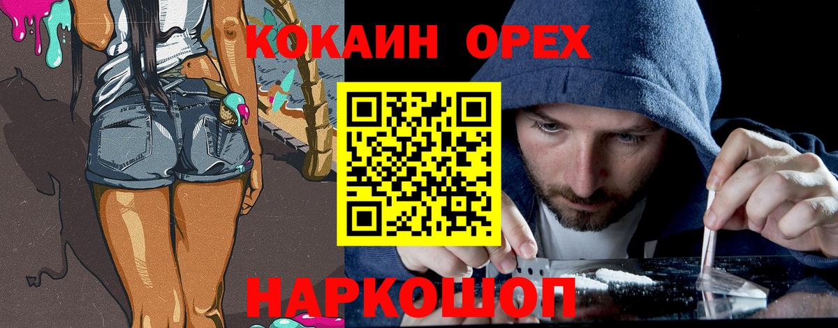 COCAIN VHQ Магнитогорск