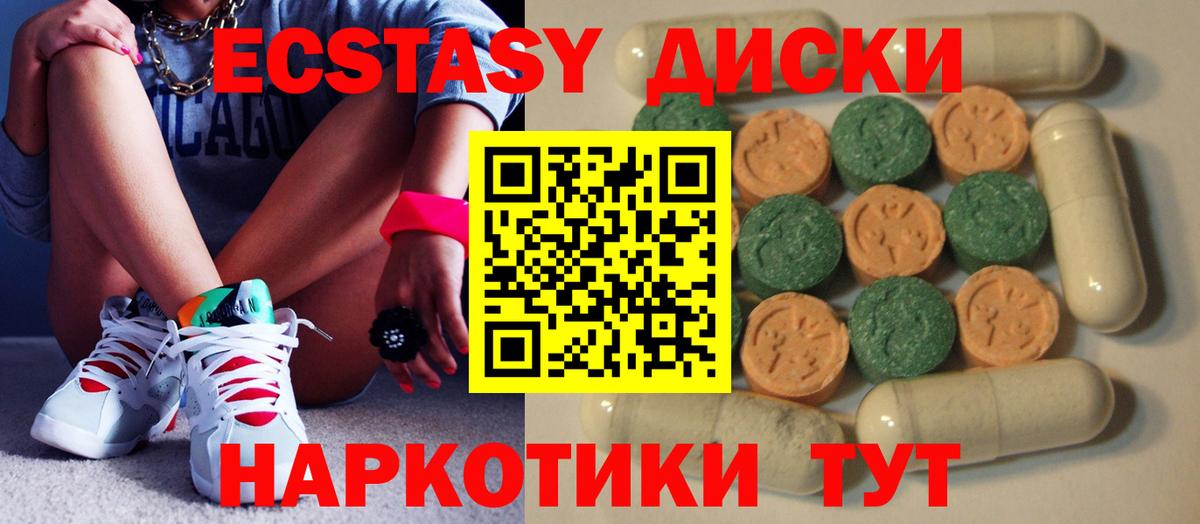 Магнитогорск  Ecstasy TESLA  ЭКСТАЗИ  Вход с VPN  сайты даркнета телеграм  Экстази TESLA 