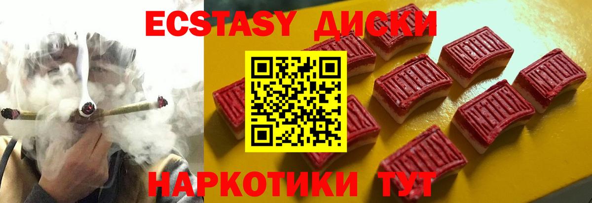 ЭКСТАЗИ VHQ Магнитогорск