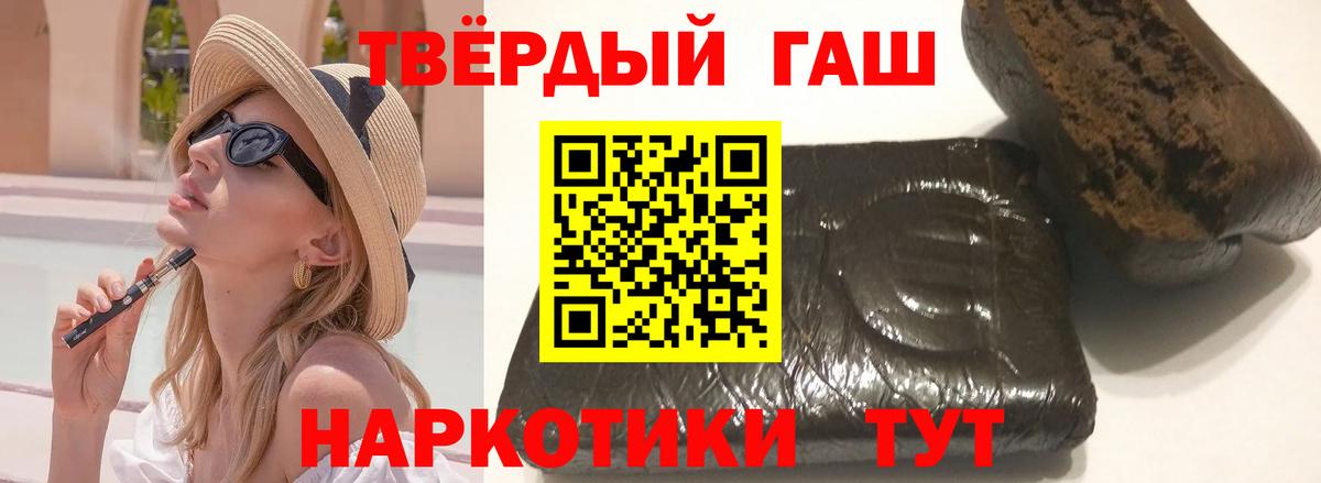 Гашиш гашик Магнитогорск
