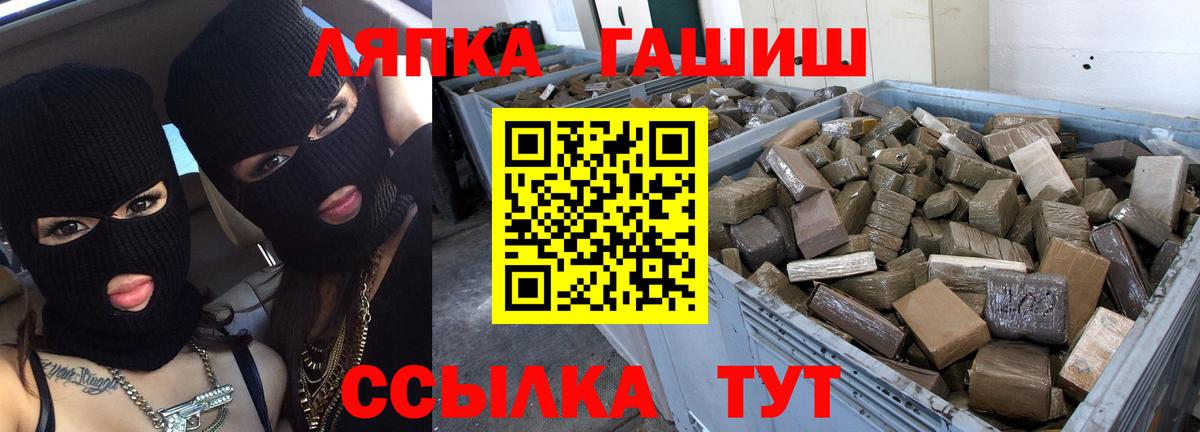 Магнитогорск  ГАШ ice o lator  Вход с VPN  Гашиш убойный 