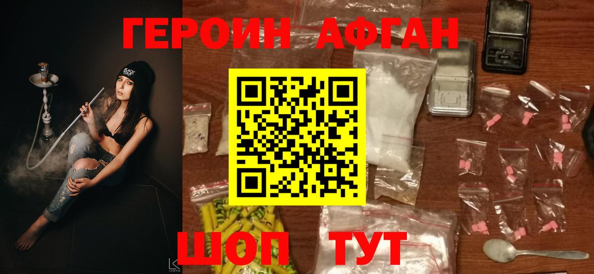Магнитогорск  ГЕРОИН Heroin  Вход с VPN 
