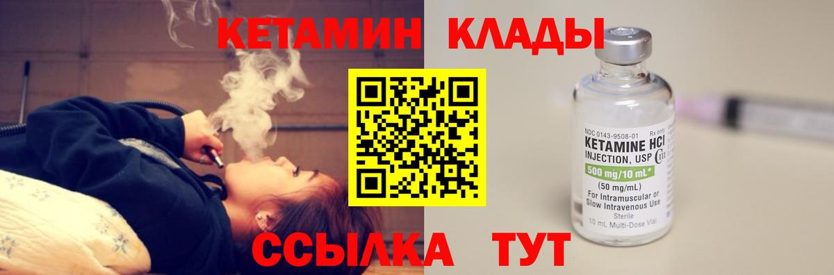 Магнитогорск  КЕТАМИН ketamine  Вход с VPN 