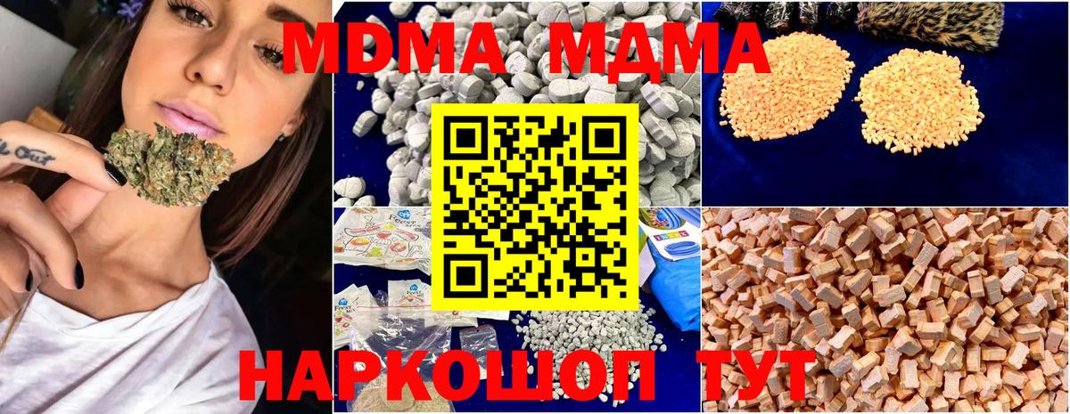 MDMA Molly Магнитогорск