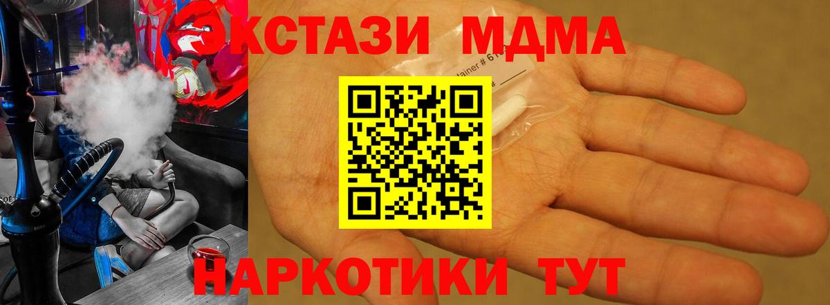 MDMA  MDMA VHQ  Вход с VPN  МДМА молли  Магнитогорск 
