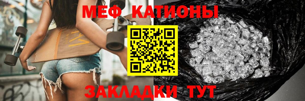 МЯУ-МЯУ  Мефедрон 4 MMC  Мефедрон  Вход с VPN  МЕФ VHQ  Магнитогорск 