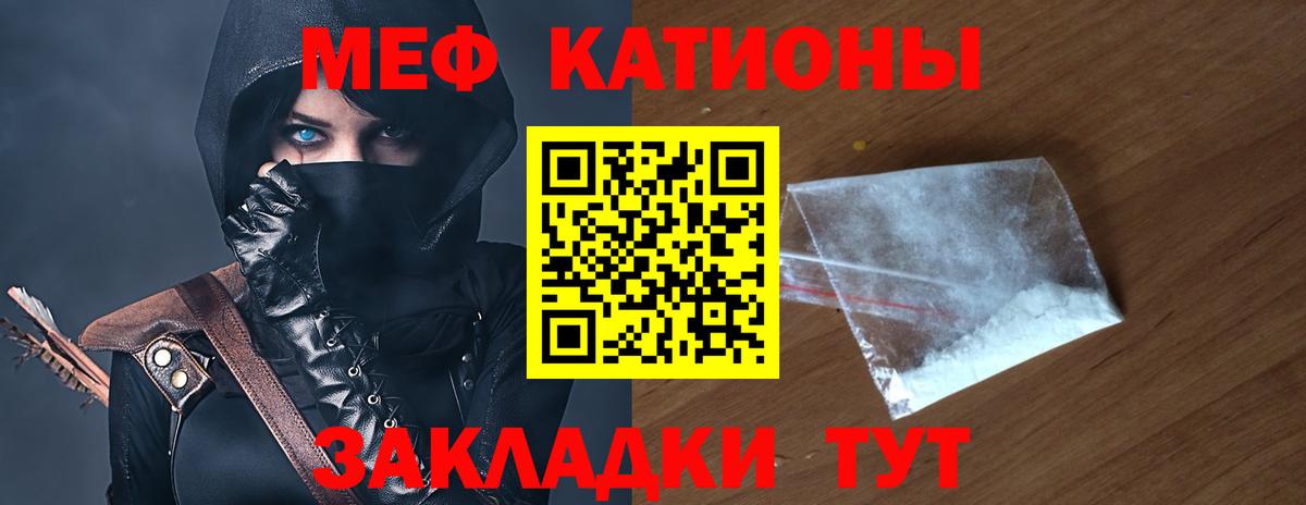 Меф мяу мяу кристаллы Магнитогорск