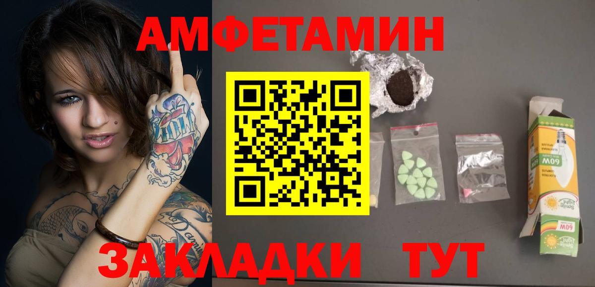 Метамфетамин пудра  Метамфетамин пудра  Вход с VPN  Магнитогорск 