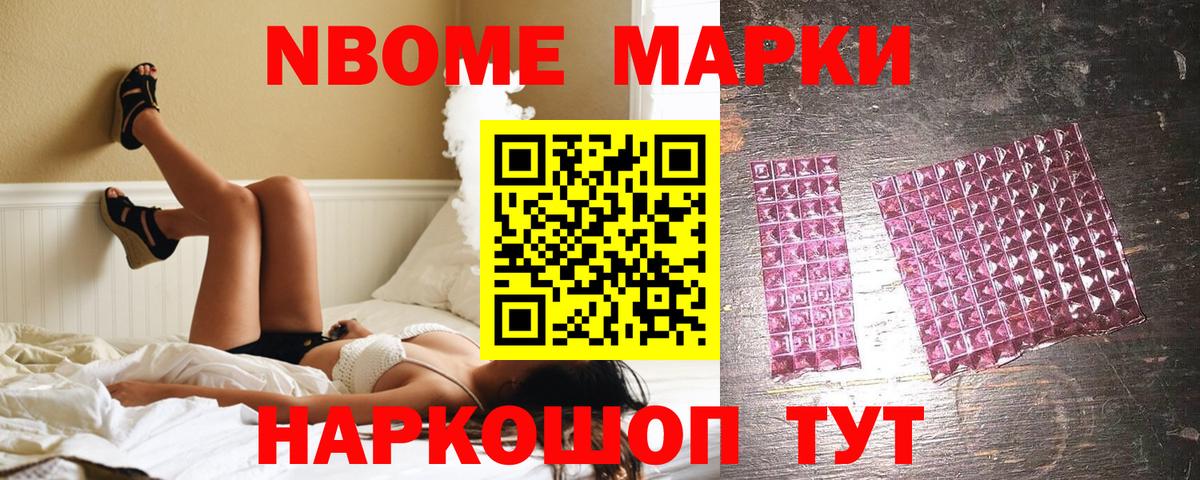 Марки 25I-NBOMe 1500мкг  Вход с VPN  купить наркоту  Магнитогорск  Марки N-bome 