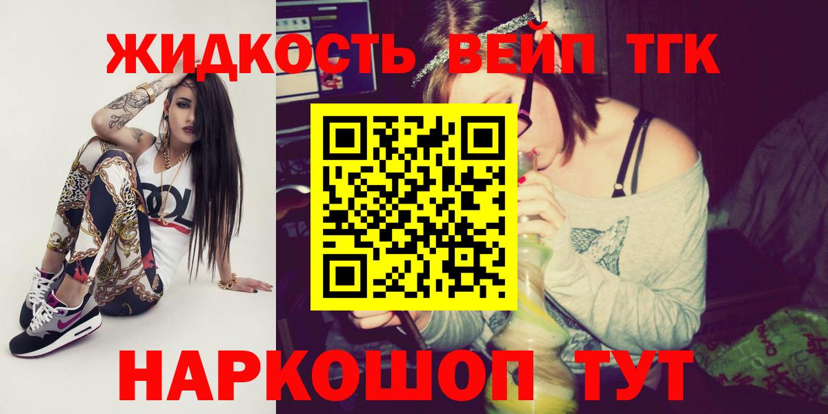 Дистиллят ТГК жижа Магнитогорск