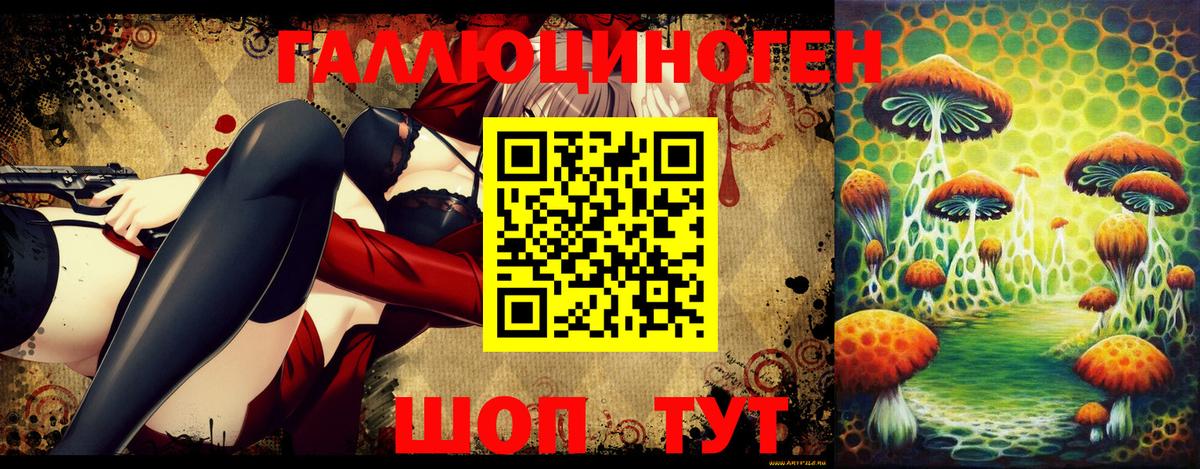 Псилоцибиновые грибы мухоморы  Вход с VPN  Магнитогорск 