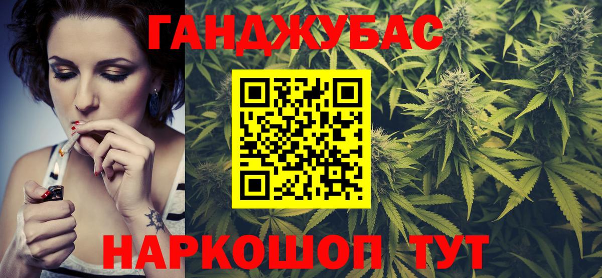 Бошки Шишки Ganja Магнитогорск